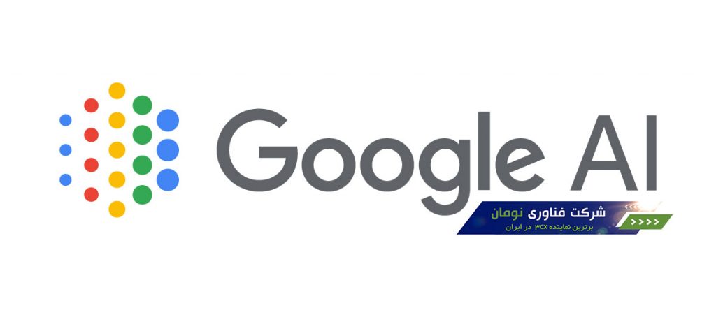 گوگل دوپلکس